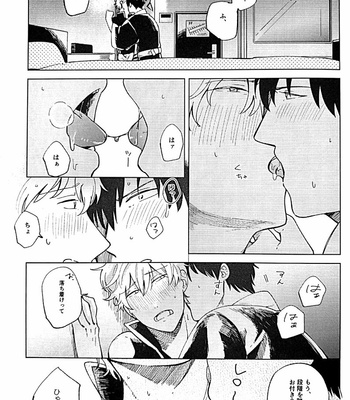 [yoshi] I’m sorry – Gintama dj [JP] – Gay Manga sex 35