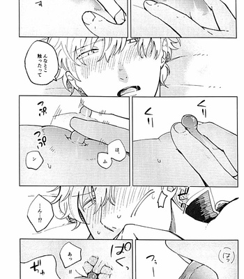 [yoshi] I’m sorry – Gintama dj [JP] – Gay Manga sex 37
