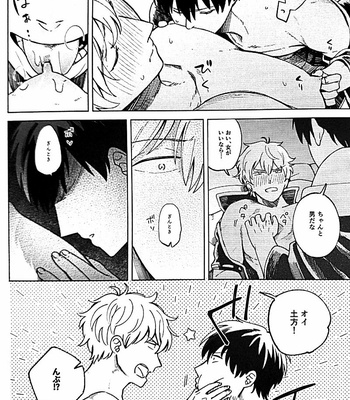 [yoshi] I’m sorry – Gintama dj [JP] – Gay Manga sex 38