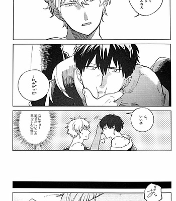 [yoshi] I’m sorry – Gintama dj [JP] – Gay Manga sex 39
