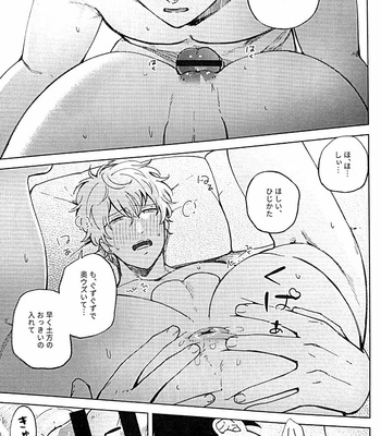 [yoshi] I’m sorry – Gintama dj [JP] – Gay Manga sex 41
