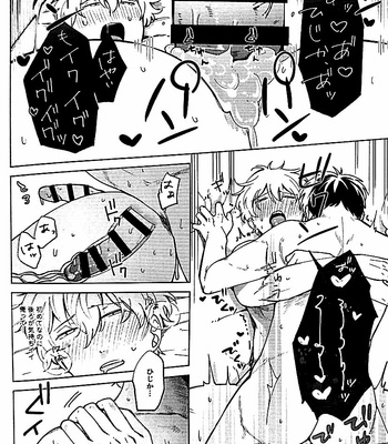 [yoshi] I’m sorry – Gintama dj [JP] – Gay Manga sex 44