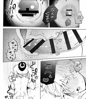 [yoshi] I’m sorry – Gintama dj [JP] – Gay Manga sex 46