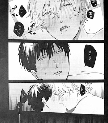 [yoshi] I’m sorry – Gintama dj [JP] – Gay Manga sex 5
