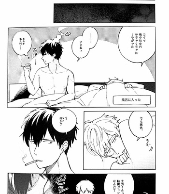 [yoshi] I’m sorry – Gintama dj [JP] – Gay Manga sex 50