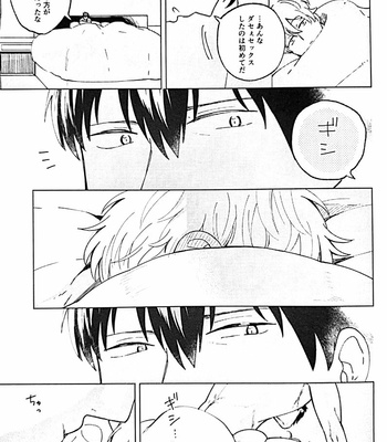 [yoshi] I’m sorry – Gintama dj [JP] – Gay Manga sex 51
