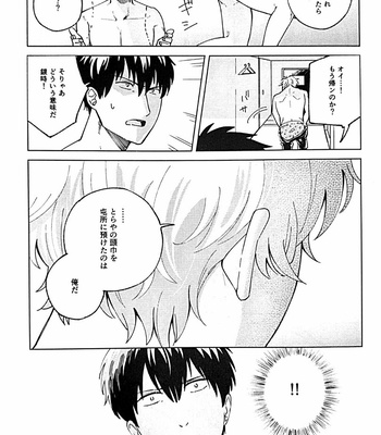 [yoshi] I’m sorry – Gintama dj [JP] – Gay Manga sex 55