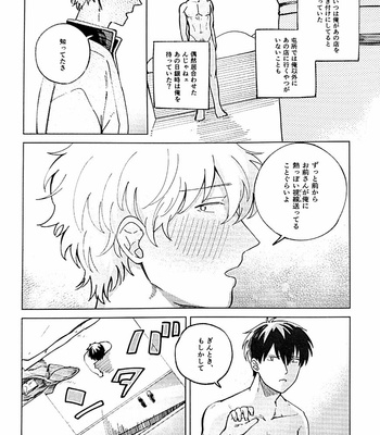 [yoshi] I’m sorry – Gintama dj [JP] – Gay Manga sex 56