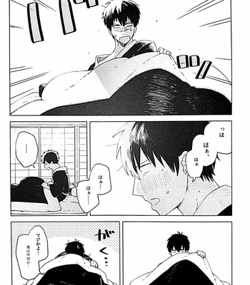[yoshi] I’m sorry – Gintama dj [JP] – Gay Manga sex 6