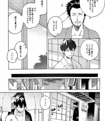 [yoshi] I’m sorry – Gintama dj [JP] – Gay Manga sex 9