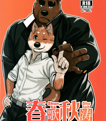 [Beartopia (Oaks)] Shunka Shutoh [Esp] – Gay Manga thumbnail 001