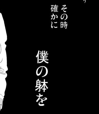 [Jaryuu Dokuro] Comet 2 – Mob Psycho 100 dj [JP] – Gay Manga sex 4