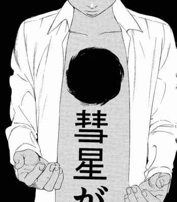 [Jaryuu Dokuro] Comet 2 – Mob Psycho 100 dj [JP] – Gay Manga sex 5