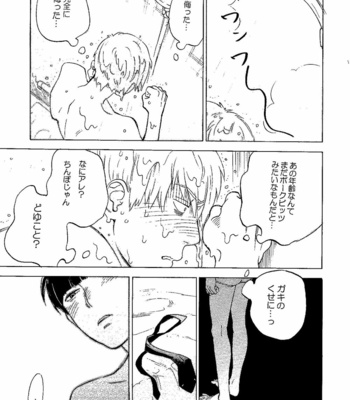[Jaryuu Dokuro] Comet 2 – Mob Psycho 100 dj [JP] – Gay Manga sex 11