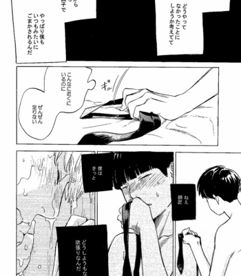 [Jaryuu Dokuro] Comet 2 – Mob Psycho 100 dj [JP] – Gay Manga sex 12