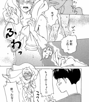 [Jaryuu Dokuro] Comet 2 – Mob Psycho 100 dj [JP] – Gay Manga sex 18