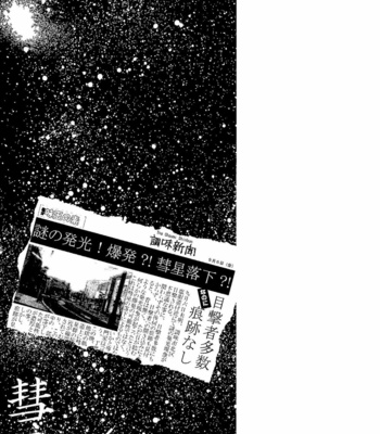 [Jaryuu Dokuro] Comet 2 – Mob Psycho 100 dj [JP] – Gay Manga sex 27