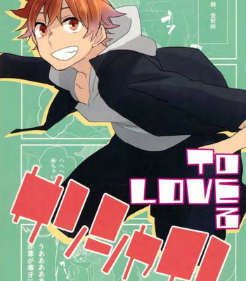 Gay Manga - [Sawaguchi + Urako] ToLOVE – Haikyuu!! dj [Eng] – Gay Manga
