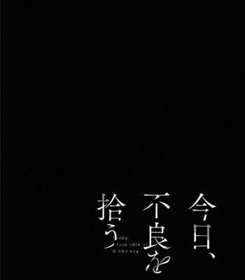 [Natsuno Yuugata, Nanao] Kyou, Furyo wo Hirou [Eng] – Gay Manga sex 48