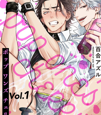 Gay Manga - [YURI Azul] Pop One’s Cherry [Kr] (c.1) – Gay Manga