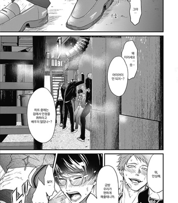 [YURI Azul] Pop One’s Cherry [Kr] (c.1) – Gay Manga sex 3