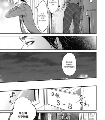 [YURI Azul] Pop One’s Cherry [Kr] (c.1) – Gay Manga sex 7
