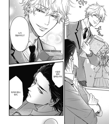 [YURI Azul] Pop One’s Cherry [Kr] (c.1) – Gay Manga sex 10
