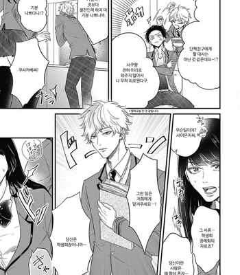 [YURI Azul] Pop One’s Cherry [Kr] (c.1) – Gay Manga sex 11