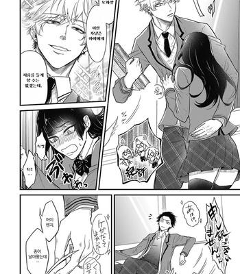 [YURI Azul] Pop One’s Cherry [Kr] (c.1) – Gay Manga sex 12
