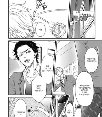 [YURI Azul] Pop One’s Cherry [Kr] (c.1) – Gay Manga sex 14