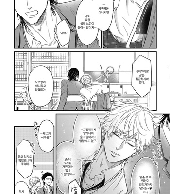[YURI Azul] Pop One’s Cherry [Kr] (c.1) – Gay Manga sex 16