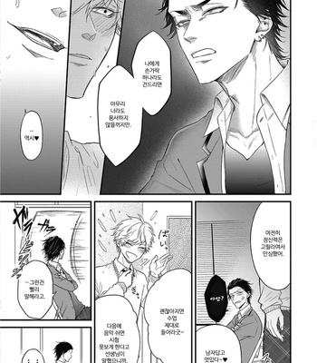 [YURI Azul] Pop One’s Cherry [Kr] (c.1) – Gay Manga sex 21