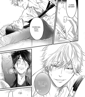 [YURI Azul] Pop One’s Cherry [Kr] (c.1) – Gay Manga sex 33