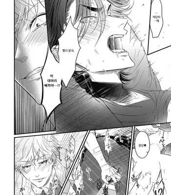 [YURI Azul] Pop One’s Cherry [Kr] (c.1) – Gay Manga sex 34