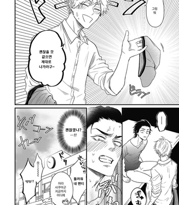 [YURI Azul] Pop One’s Cherry [Kr] (c.1) – Gay Manga sex 38