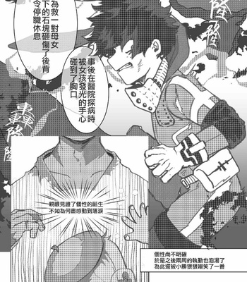 [PINK] Gift – Boku no Hero Academia dj [Chinese] – Gay Manga sex 2