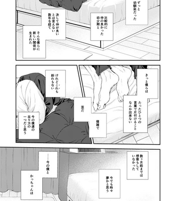 [Tanuki] Temperature – Boku no Hero Academia dj [JP] – Gay Manga sex 2