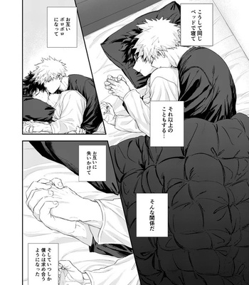 [Tanuki] Temperature – Boku no Hero Academia dj [JP] – Gay Manga sex 3