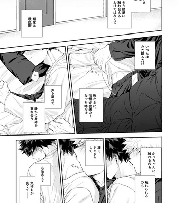 [Tanuki] Temperature – Boku no Hero Academia dj [JP] – Gay Manga sex 4
