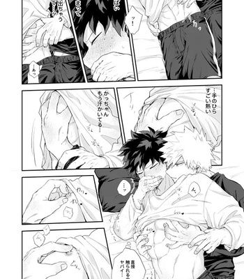 [Tanuki] Temperature – Boku no Hero Academia dj [JP] – Gay Manga sex 7