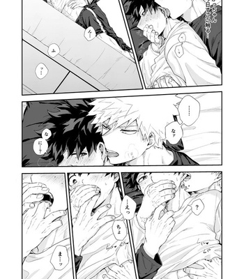 [Tanuki] Temperature – Boku no Hero Academia dj [JP] – Gay Manga sex 8