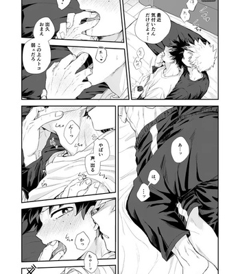 [Tanuki] Temperature – Boku no Hero Academia dj [JP] – Gay Manga sex 9