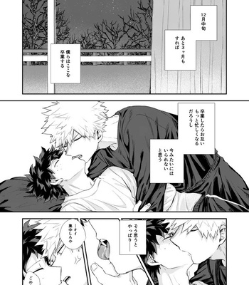 [Tanuki] Temperature – Boku no Hero Academia dj [JP] – Gay Manga sex 12