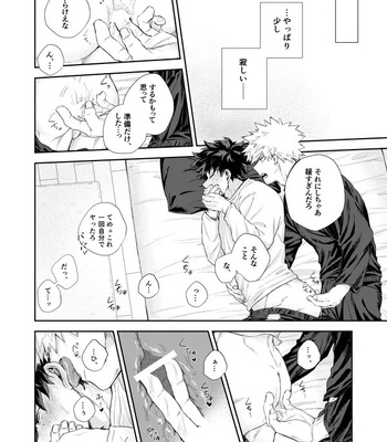 [Tanuki] Temperature – Boku no Hero Academia dj [JP] – Gay Manga sex 13