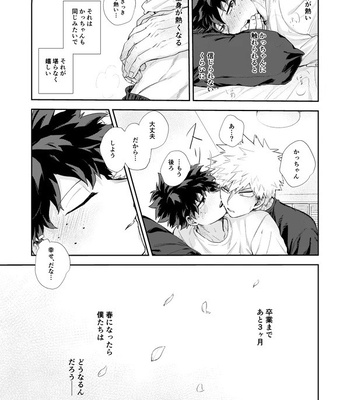[Tanuki] Temperature – Boku no Hero Academia dj [JP] – Gay Manga sex 14