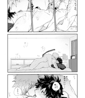 [Tanuki] Temperature – Boku no Hero Academia dj [JP] – Gay Manga sex 17