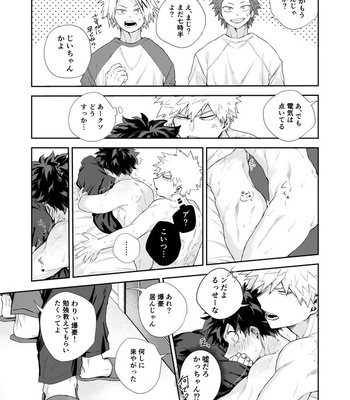 [Tanuki] Temperature – Boku no Hero Academia dj [JP] – Gay Manga sex 20