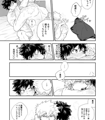 [Tanuki] Temperature – Boku no Hero Academia dj [JP] – Gay Manga sex 24