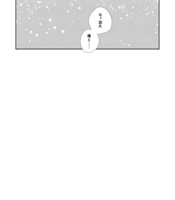 [Tanuki] Temperature – Boku no Hero Academia dj [JP] – Gay Manga sex 36