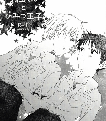 Gay Manga - [HAIMITAI] The Coward and The Mysterious Prince – Neon Genesis Evangelion dj [Eng] – Gay Manga
